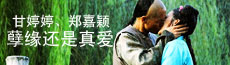 《深宫谍影》床戏不少甘婷婷惊艳亮相