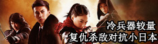 《箭在弦上》精彩打斗Top10