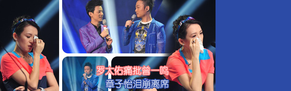 中国最强音
