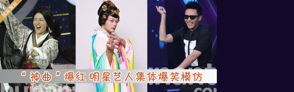 《快乐大本营》演绎骑马图片
