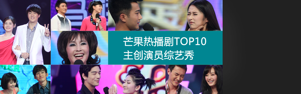 热播剧TOP10
