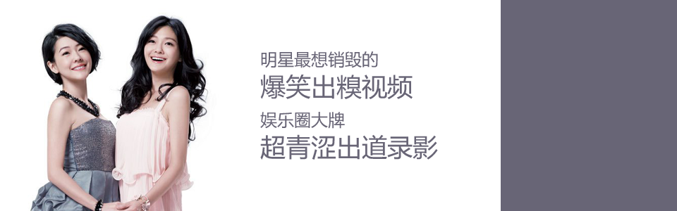 明星们的青涩岁月
