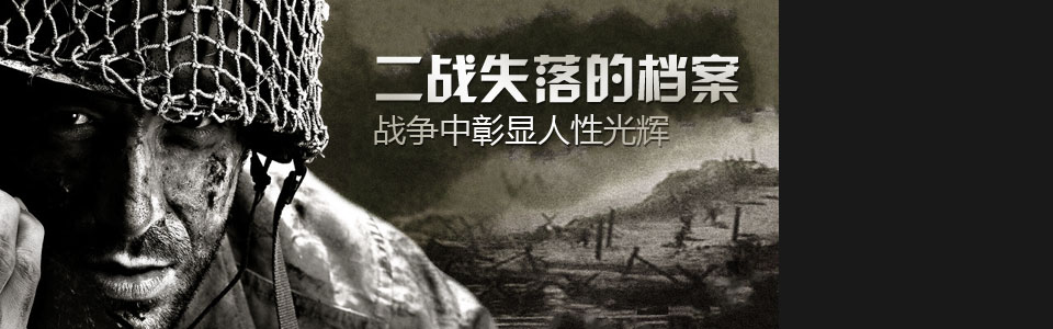 血腥背后的人性