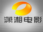 潇湘电影频道