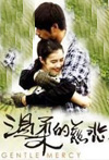 黄腾浩张明明混搭一新