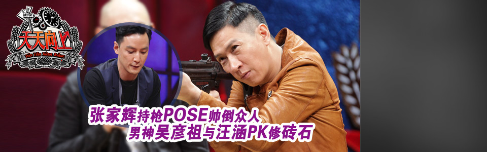 天天向上
